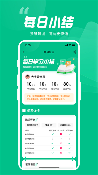 呱唧英语 v1.0.690