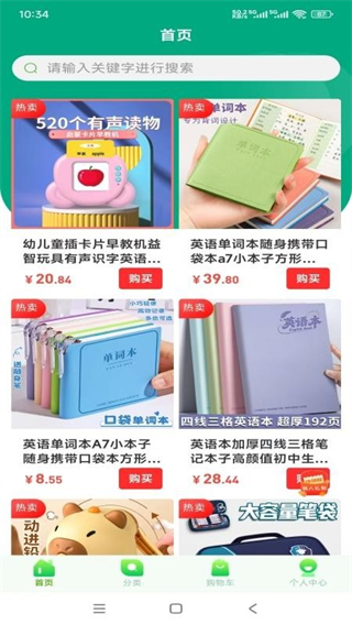 楊師講英語 v6.105.3 2