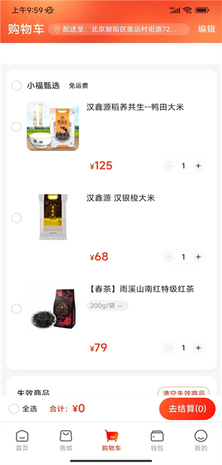 航空之家 v3.9.02