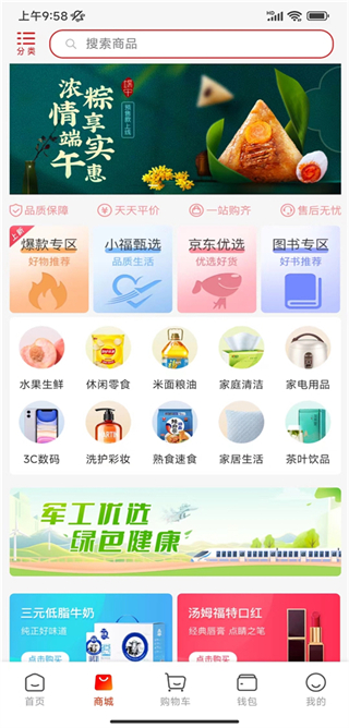 航空之家 v3.9.01