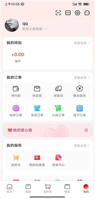 航空之家 v3.9.00