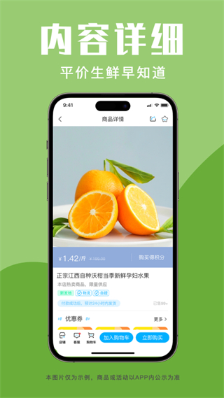 青海新發(fā)地商城 v1.0.4 3