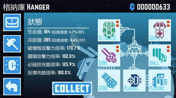 星球爆破公司內置修改器 v2.1.81 3