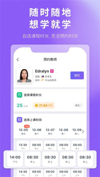 杭站智学 v1.0.23