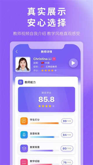 杭站智学 v1.0.21