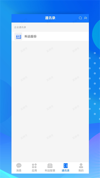小科辦公網(wǎng)頁版 v3.1.11 2