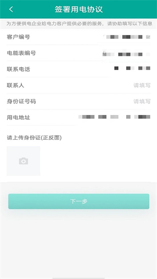 蒙電e家專享版本 v3.1.2 安卓版 2