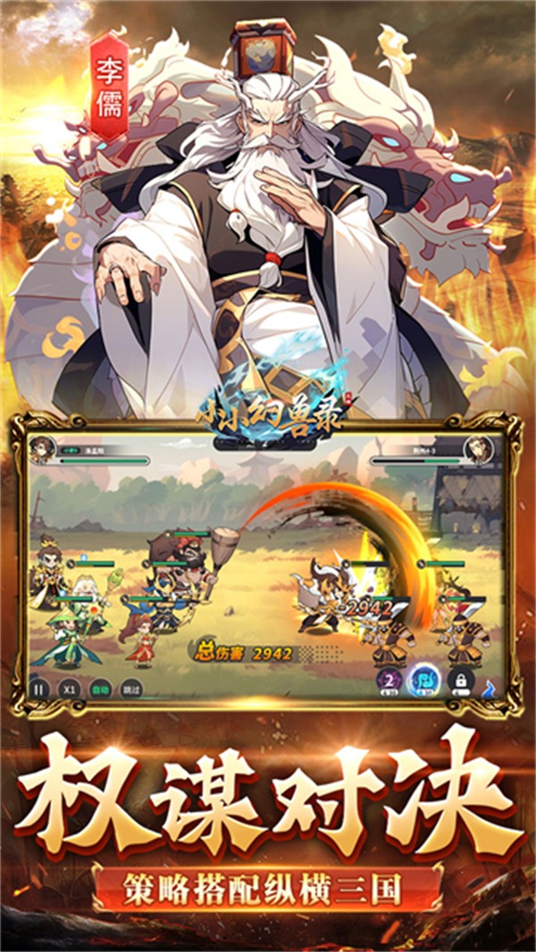 小小幻獸錄超變版 v1.0 1