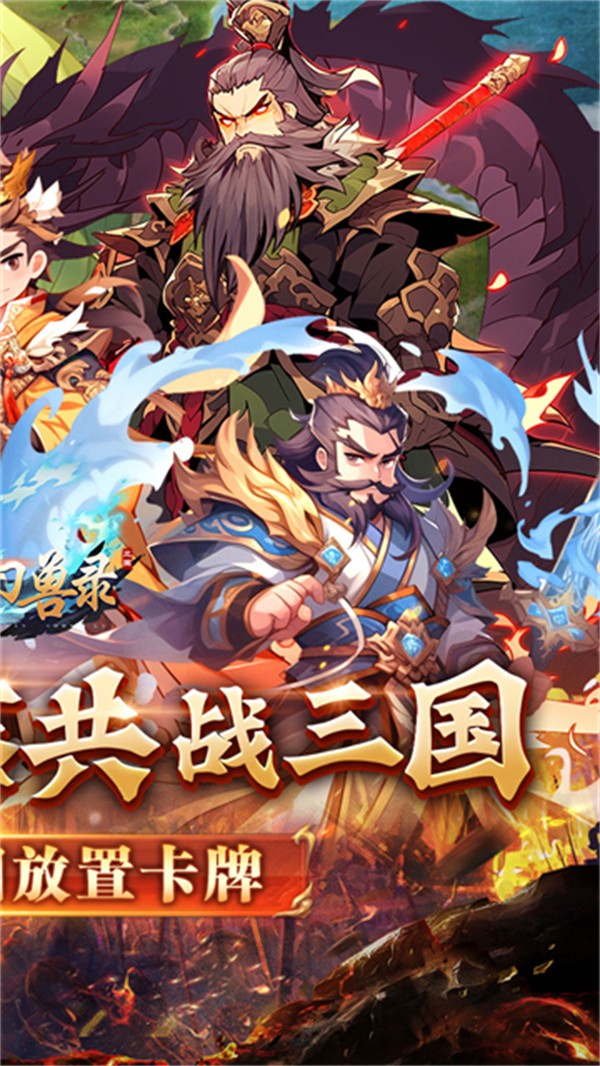 小小幻獸錄超變版 v1.0 0