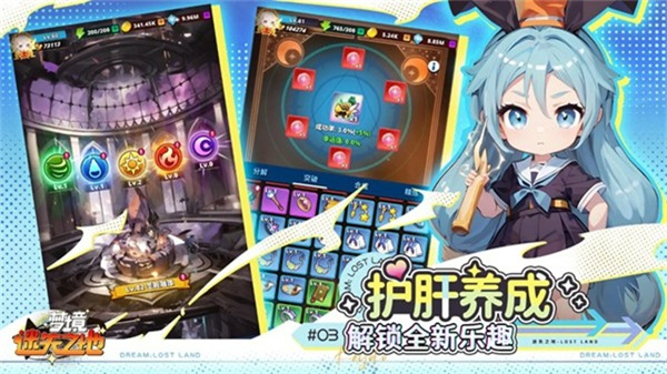 夢(mèng)境迷失之地內(nèi)置作弊菜單 v1.6.733 0