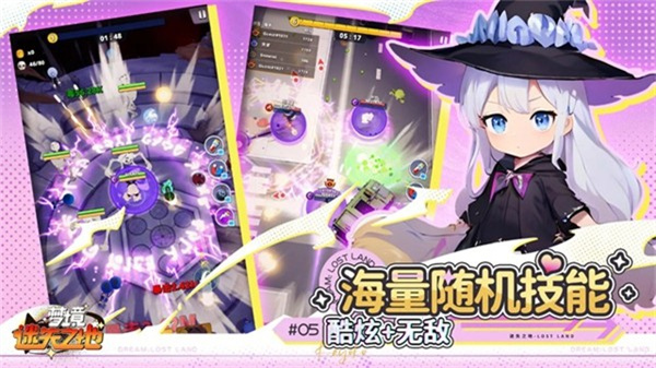 夢(mèng)境迷失之地內(nèi)置作弊菜單 v1.6.733 3