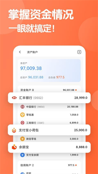 简单记账安卓版 v1.9.68 手机版0