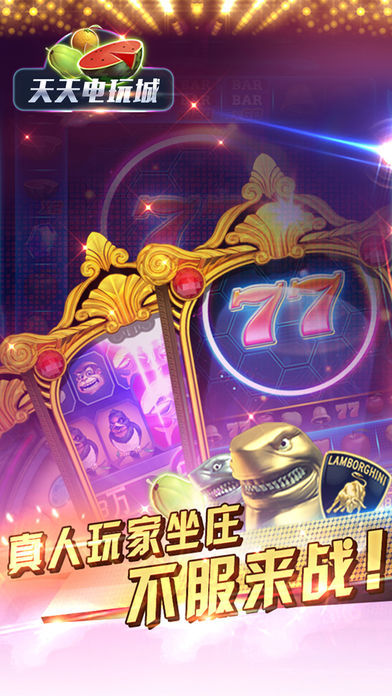 开火车水果老虎机 v1.3.10