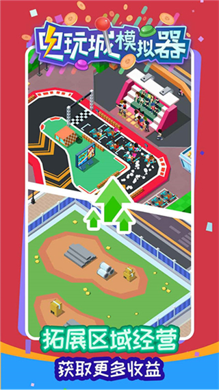 电玩城模拟器无限金币 v306.0.3.50