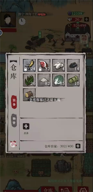 富庶江南免广告 v1.012