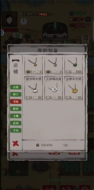 富庶江南免广告 v1.010