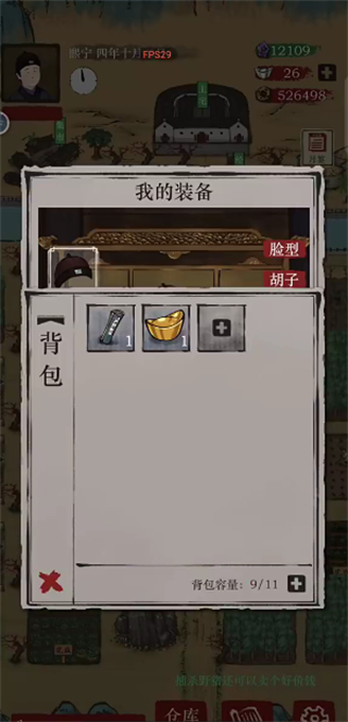 富庶江南免广告 v1.014