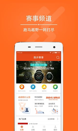愛燃燒 v2.13.2 安卓版 3