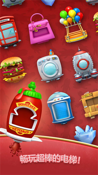 瘋狂電梯全解鎖 v4.1.0 2