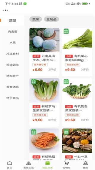 天府农小二 v3.0.650