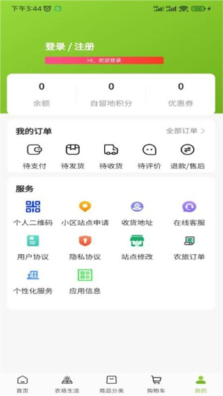 天府农小二 v3.0.653
