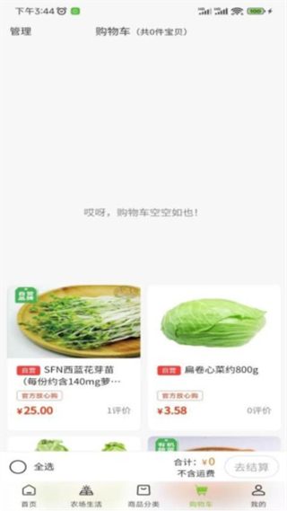 天府农小二 v3.0.652