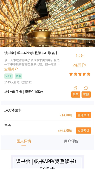 寶石花旅游商城 v1.1.1 1