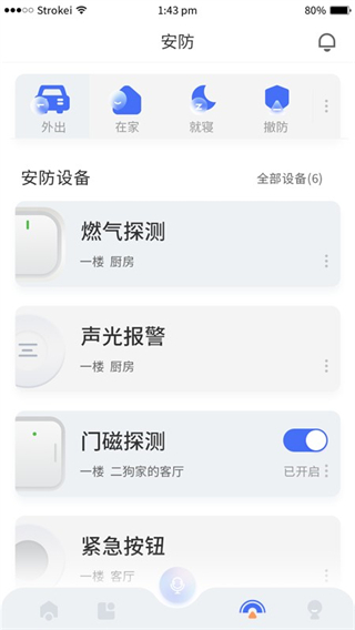 小狄管家 v2.0.7.251209 0