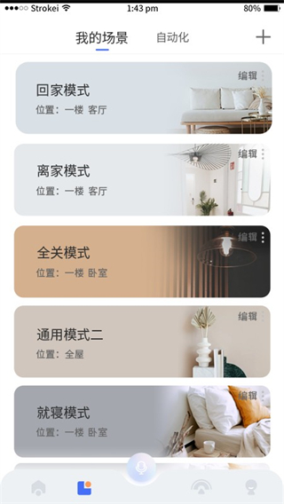 小狄管家 v2.0.7.251209 4