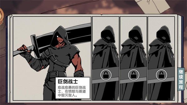 死斗断章(测试版) v0.1.21