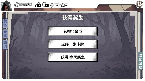 死斗断章(测试版) v0.1.22