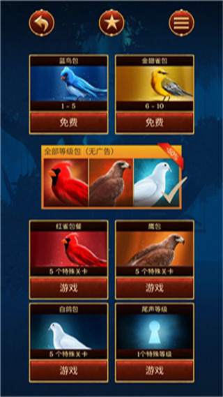 笼中鸟 v1.0.80033