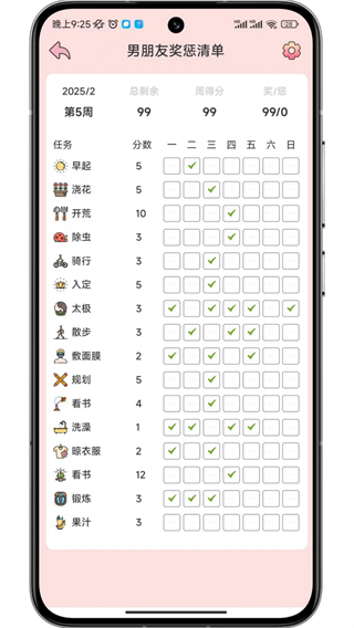 存甜罐 v1.1.50