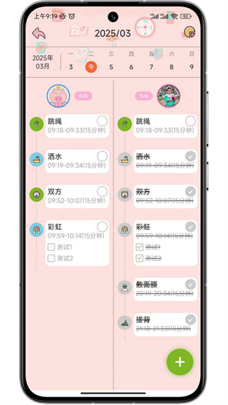 存甜罐 v1.1.52