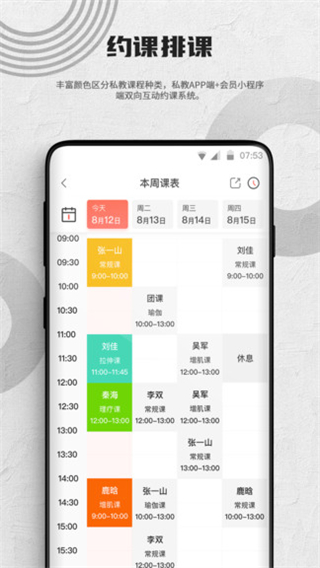 蜂隱教練官方版 v1.0.6 安卓版 3