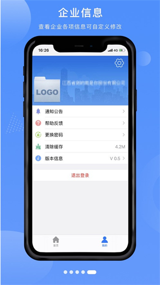 赣企开办e窗通 v3.1.73