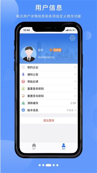 赣企开办e窗通 v3.1.70