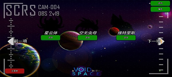 巨怪災(zāi)難作弊菜單 v1.0 3