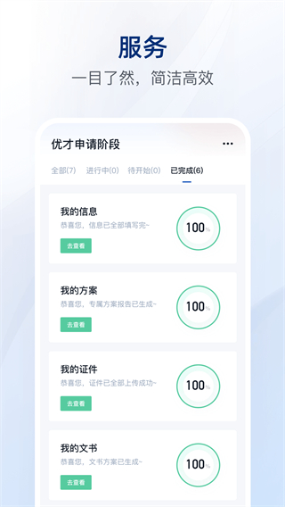 银河港生活 v2.4.03