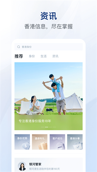 银河港生活 v2.4.00