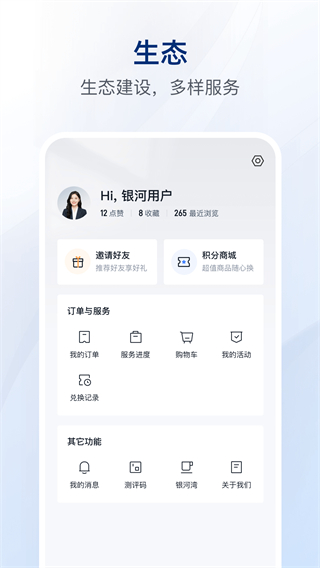 银河港生活 v2.4.02