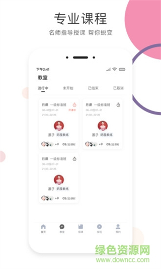 Sumansoul瑜伽 v2.9.8 安卓版0