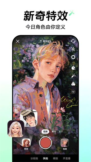 斗音短視頻最新版本app(抖音短視頻)1