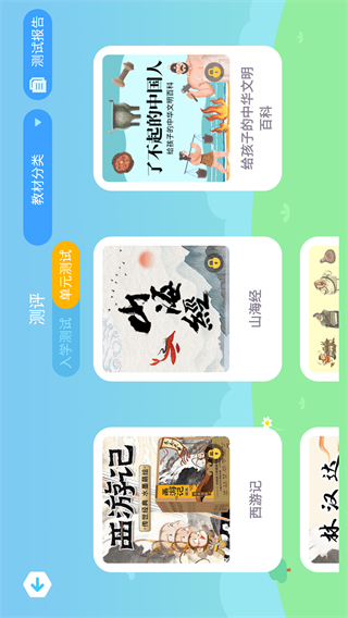 陶陶悦读 v1.4.50