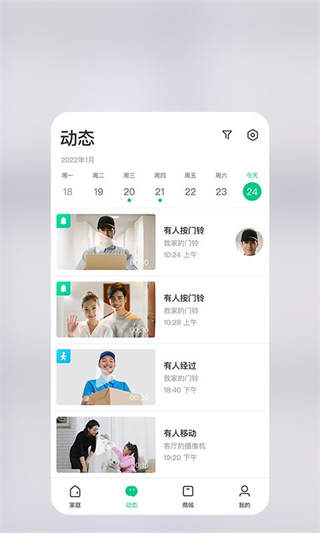 360智慧生活app最新版本 v2.22.02