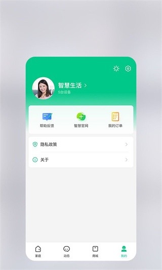 360智慧生活app最新版本 v2.22.03