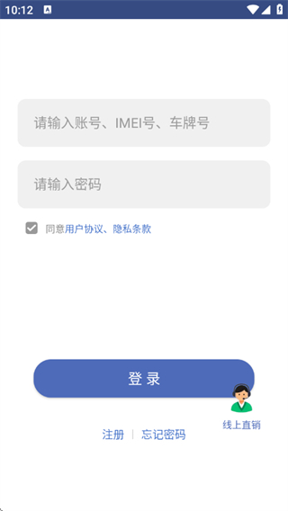 谷米汽车在线 v3.3.2240