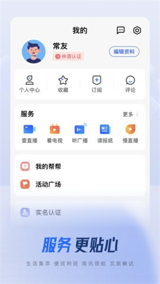 常观客户端 v5.4.82