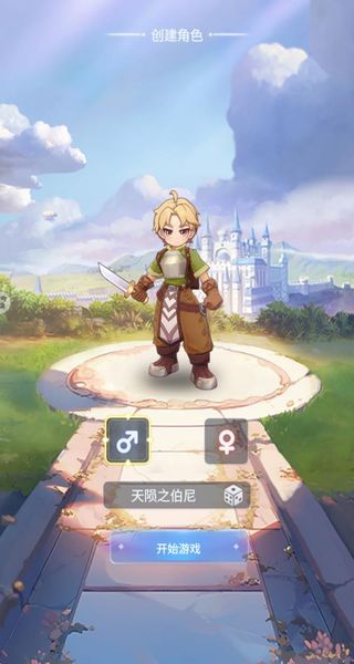 仙境传说之约定好的冒险 v1.10.101