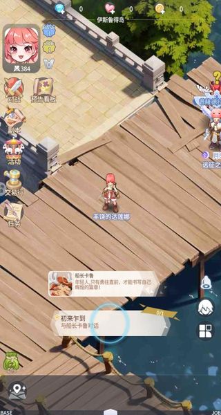 仙境传说之约定好的冒险 v1.10.103